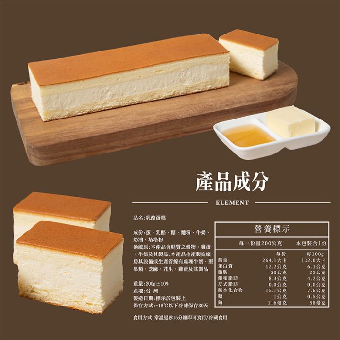 【胖大師】乳酪蛋糕x4入：圖片 5