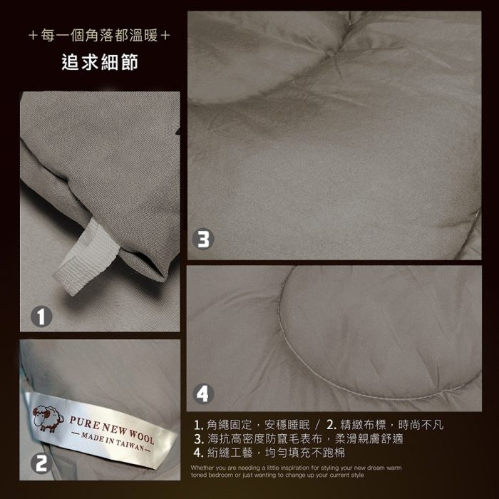 【美思夢生活館】石墨烯羊毛被 6x7尺(1入)：圖片 3