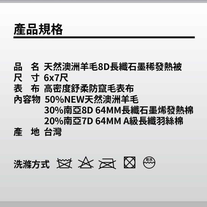 【美思夢生活館】石墨烯羊毛被 6x7尺(1入)：圖片 2
