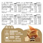 【胖大師】千層吐司-巧克力/焦糖/咖啡/抹茶/原味x5條(225g/條)：圖片 6