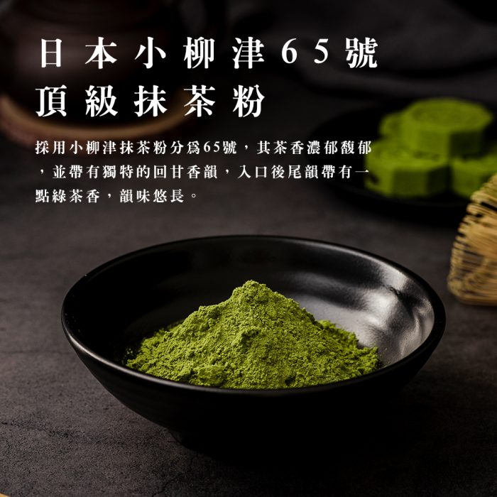 【胖大師】新繽紛鹽可頌X6入/2袋 黑松露鹽可頌、天皇抹茶鹽可頌：圖片 9