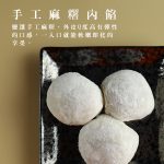 【胖大師】新繽紛鹽可頌X6入/2袋 黑松露鹽可頌、天皇抹茶鹽可頌：圖片 11