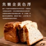 【胖大師】巴斯克吐司X4入(320g/入):圖片 2