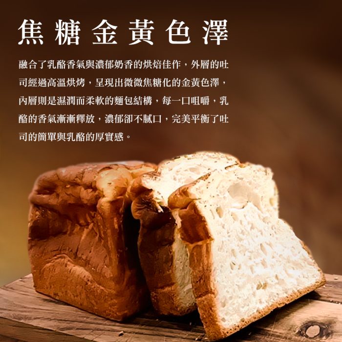 巴斯克乳酪吐司-分割-1000px-2 【胖大師】巴斯克吐司X4入(320g/入):圖片 2