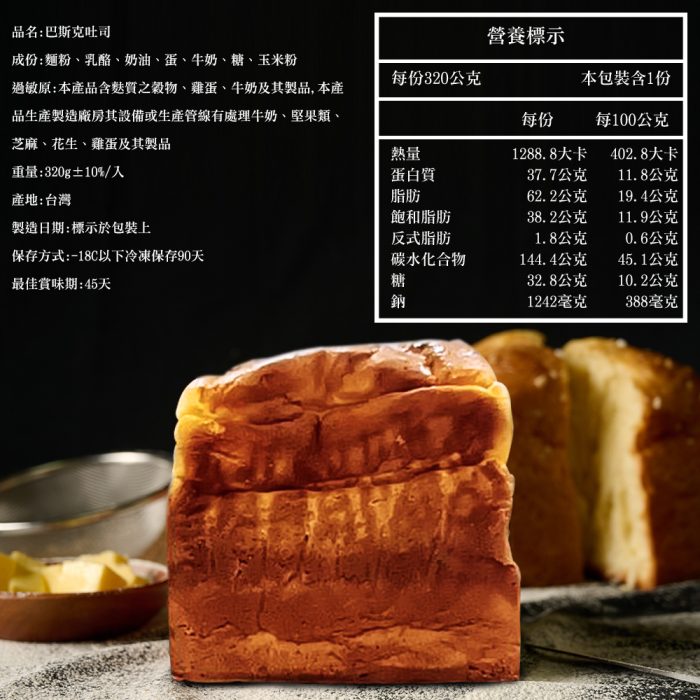 巴斯克乳酪吐司-分割-1000px-5 【胖大師】巴斯克吐司X4入(320g/入):圖片 5
