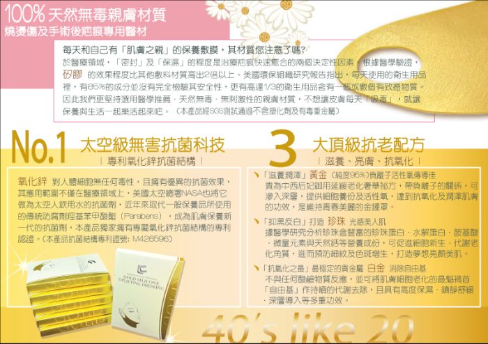 提拉膜DM_3_成份說明(綜)_800x565 【LC】奢華黃金矽膠提拉小臉膜_台灣製:圖片 6