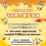 【菊頌坊】森永製菓牛奶糖雪派/抹茶牛奶糖雪派(任選20入)：圖片 3