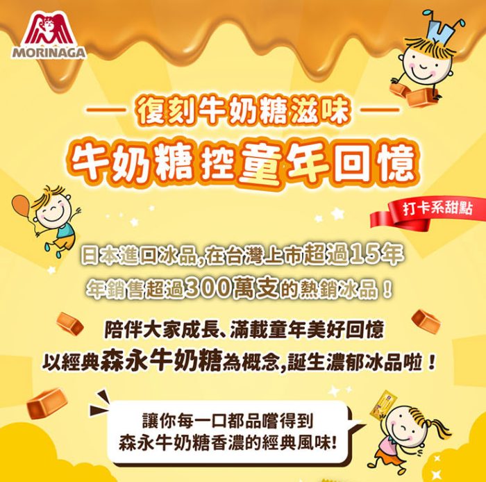 【菊頌坊】森永製菓牛奶糖雪派/抹茶牛奶糖雪派(任選20入)：圖片 3