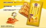 【菊頌坊】森永製菓牛奶糖雪派/抹茶牛奶糖雪派(任選20入)：圖片 4
