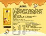 【菊頌坊】森永製菓牛奶糖雪派/抹茶牛奶糖雪派(任選20入)：圖片 5