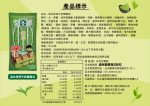 【菊頌坊】森永製菓牛奶糖雪派/抹茶牛奶糖雪派(任選20入)：圖片 2