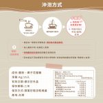 【菊頌坊】養生隨身包系列沖泡飲品(口味:薑紅茶/椰花蜜薑茶)：圖片 13