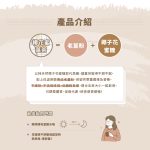 【菊頌坊】養生隨身包系列沖泡飲品(口味:薑紅茶/椰花蜜薑茶)：圖片 8