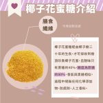 【菊頌坊】養生隨身包系列沖泡飲品(口味:薑紅茶/椰花蜜薑茶)：圖片 9