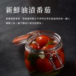 【胖大師】法國麵包綜合口味-法式塔香蕃茄/法式香蔥起士雞X12入(150g/1入)：圖片 4