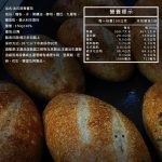 【胖大師】法國麵包綜合口味-法式塔香蕃茄/法式香蔥起士雞X12入(150g/1入)：圖片 5