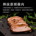 【胖大師】法國麵包綜合口味-法式塔香蕃茄/法式香蔥起士雞X12入(150g/1入)：圖片 8