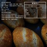 【胖大師】法國麵包綜合口味-法式塔香蕃茄/法式香蔥起士雞X12入(150g/1入)：圖片 9