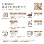 【胖大師】法國麵包綜合口味-法式塔香蕃茄/法式香蔥起士雞X12入(150g/1入)：圖片 10