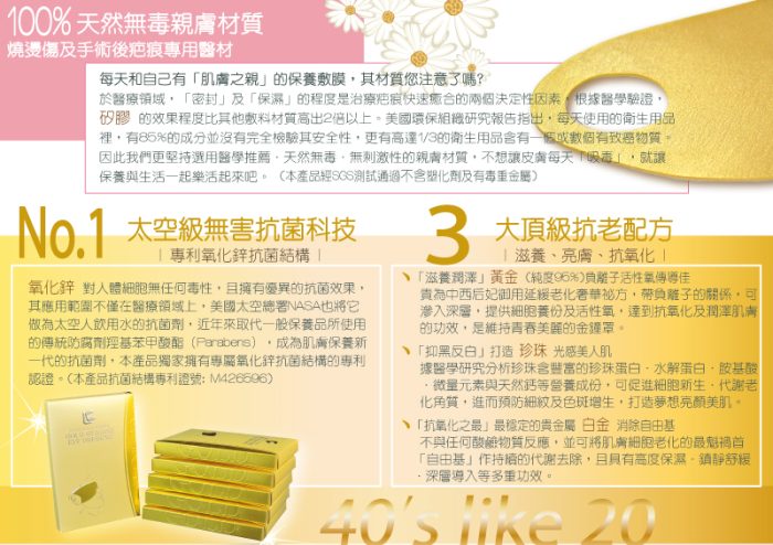 【LC】奢華黃金矽膠緊緻眼膜_台灣製：圖片 4