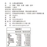 【菊頌坊】大糖鑽系列沖泡飲品X5盒:圖片 15