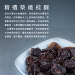 【胖大師】紅玉桂圓歐式麵包x5入(350g/入)：圖片 4