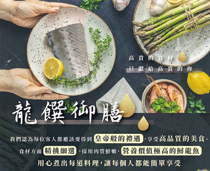 綜合_01 【菊頌坊】龍饌御膳★鱘龍魚料理五入組:圖片 4