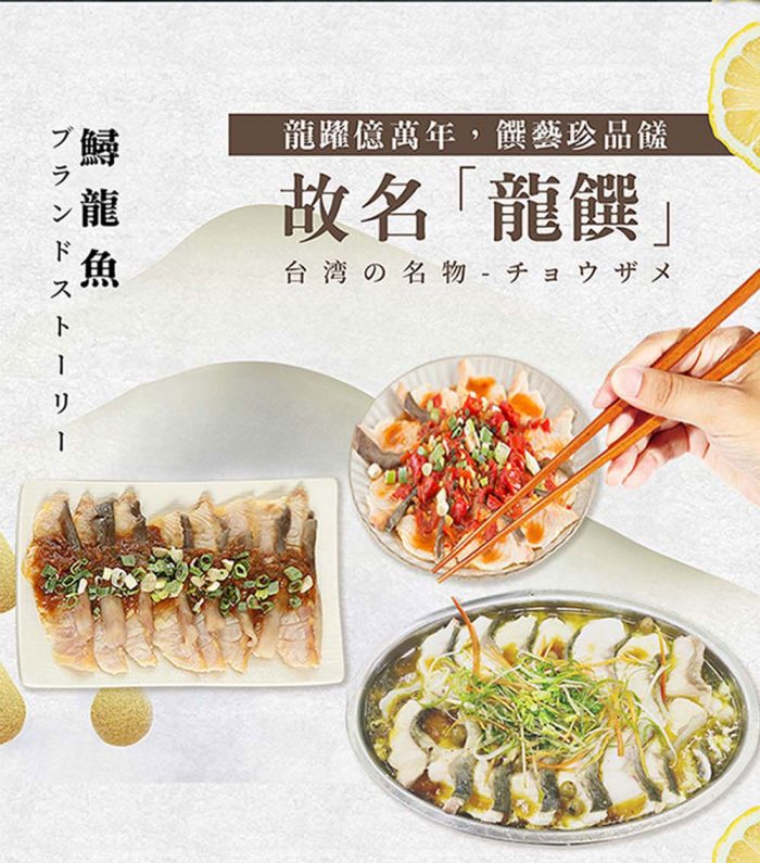 綜合_02 【菊頌坊】龍饌御膳★鱘龍魚料理五入組:圖片 3