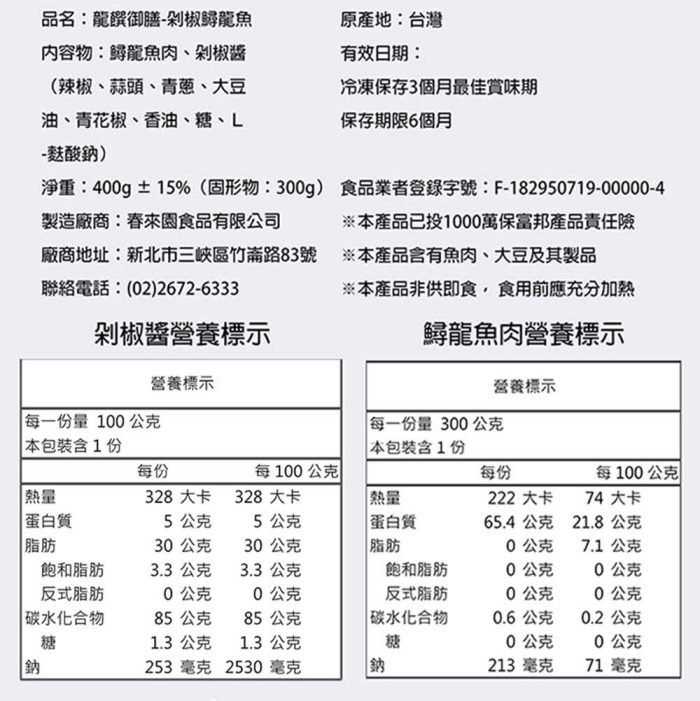 綜合_09 【菊頌坊】龍饌御膳★鱘龍魚料理五入組:圖片 11