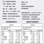 【菊頌坊】龍饌御膳★鱘龍魚料理五入組:圖片 12