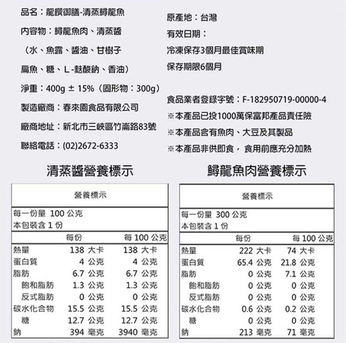 綜合_10 【菊頌坊】龍饌御膳★鱘龍魚料理五入組:圖片 12