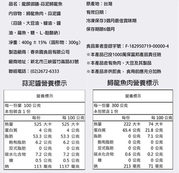 綜合_11 【菊頌坊】龍饌御膳★鱘龍魚料理五入組:圖片 13