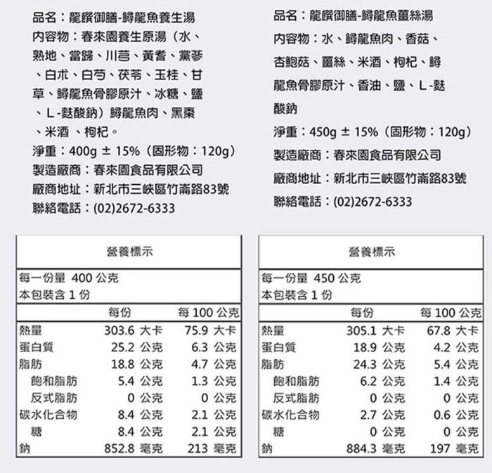 綜合_12 【菊頌坊】龍饌御膳★鱘龍魚料理五入組:圖片 9