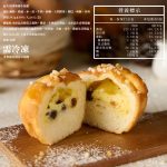 【胖大師】綜合小菠蘿-流心小菠蘿/ 珍珠奶酥小菠蘿X3盒 (6入/盒)：圖片 10