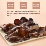 【菊頌坊】澎沛綜合黑木耳飲X6入/箱(900ml/入):圖片 3