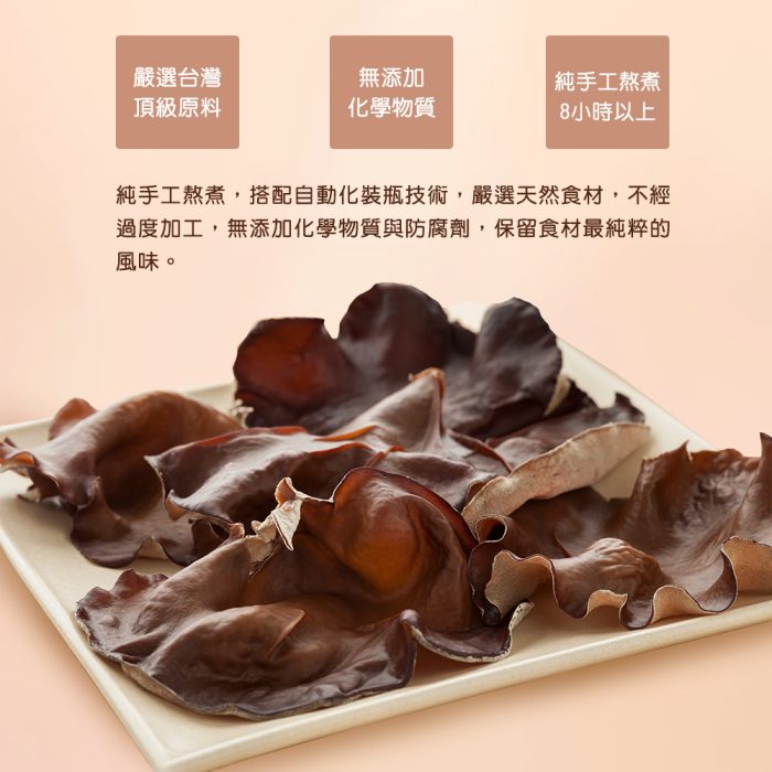 綜合木耳飲-分割-1000px-2 【菊頌坊】澎沛綜合黑木耳飲X6入/箱(900ml/入):圖片 3