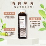 【菊頌坊】澎沛綜合黑木耳飲X6入/箱(900ml/入):圖片 4