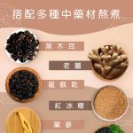 【菊頌坊】澎沛綜合黑木耳飲X6入/箱(900ml/入):圖片 5