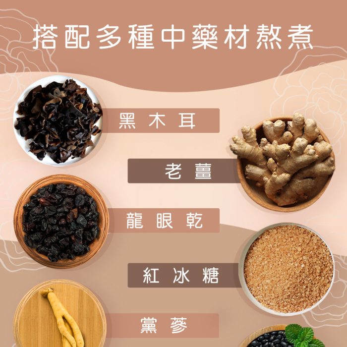 綜合木耳飲-分割-1000px-4 【菊頌坊】澎沛綜合黑木耳飲X6入/箱(900ml/入):圖片 5