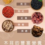 【菊頌坊】澎沛綜合黑木耳飲X6入/箱(900ml/入):圖片 6