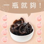 【菊頌坊】澎沛綜合黑木耳飲X6入/箱(900ml/入):圖片 7