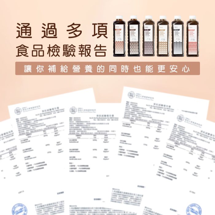綜合木耳飲-分割-1000px-8 【菊頌坊】澎沛綜合黑木耳飲X6入/箱(900ml/入):圖片 9