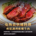 【菊頌坊】舒肥板腱牛200g/包X5包：圖片 4