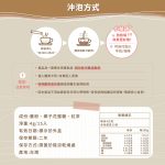 【菊頌坊】養生隨身包系列沖泡飲品(口味:薑紅茶/椰花蜜薑茶)：圖片 12