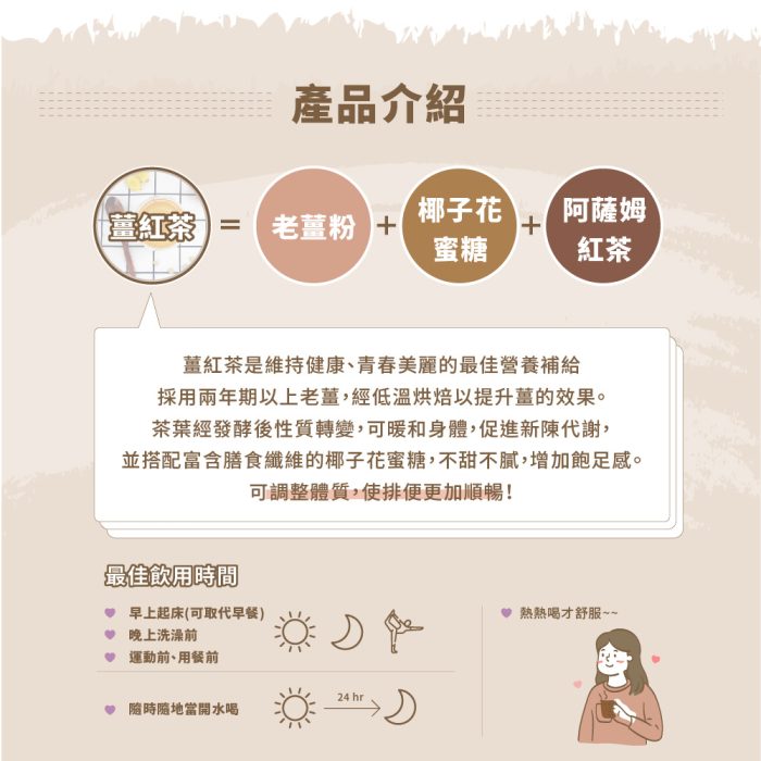 【菊頌坊】養生隨身包系列沖泡飲品(口味:薑紅茶/椰花蜜薑茶)：圖片 4