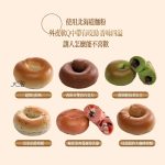 【菊頌坊】超軟Q貝果系列多種口味x15入：圖片 4