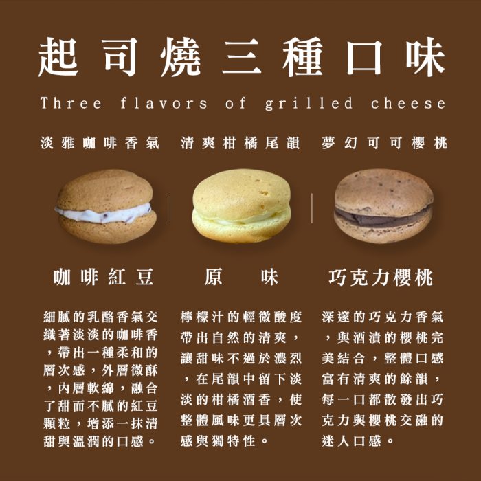 【胖大師】起司燒綜合口味7入x3盒：圖片 2