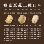 【胖大師】達克瓦茲X6盒(148-180g/入)(口味:海苔抹茶乳酪/原味卡士達)：圖片 3