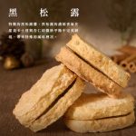 【胖大師】達克瓦茲X6盒(148-180g/入)(口味:海苔抹茶乳酪/原味卡士達)：圖片 6