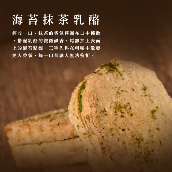【胖大師】達克瓦茲X6盒(148-180g/入)(口味:海苔抹茶乳酪/原味卡士達)：圖片 4
